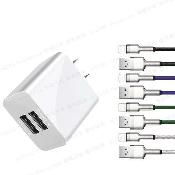 hang c14 雙usb 2.1a快速充電器(白)+倍思 鋁合金卡福樂for iphone/ipad lightning 2.4a充電傳輸線