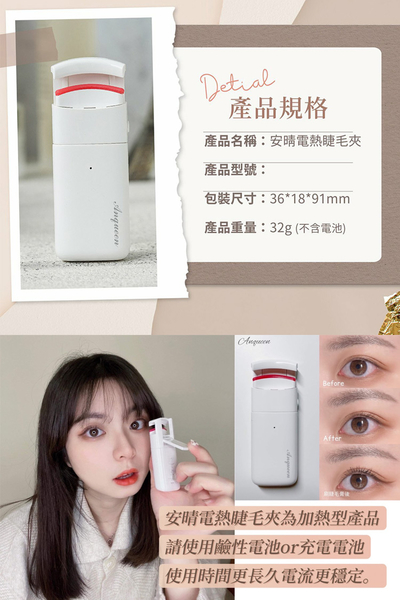 Anqueen 熱感捲翹睫毛夾-2入 product thumbnail 10