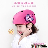 兒童機車單車安全帽頭盔輪滑頭盔獨角獸寶寶滑板自行平衡車騎行幼兒安全帽子