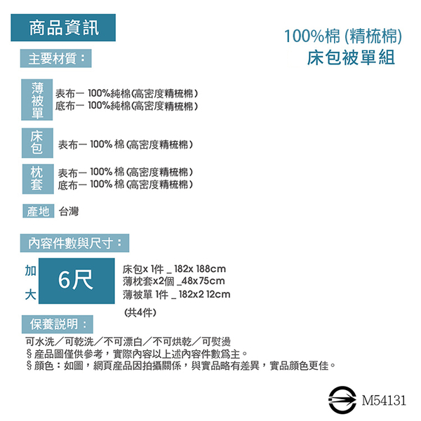 【柯基犬卡卡】精梳棉雙人加大四件式被套床包組-森林小狐狸(藍/杏兩色)_TRP多利寶 product thumbnail 9