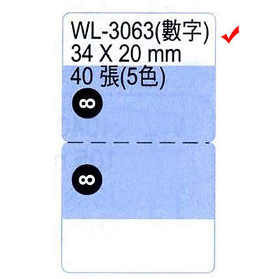 華麗牌 WL-3063 雙面索引片 數字 34×20mm 60張入 5色