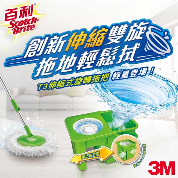 3M 百利 伸縮式旋轉拖把 T0/T3共用 R1 布盤補充包 1入 product thumbnail 4