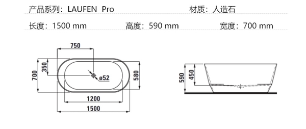 【麗室衛浴】瑞士LAUFEN PRO 24395.2 原裝人造石獨立缸 150*70*H59CM product thumbnail 4