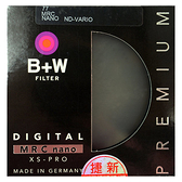 ◎相機專家◎ 送拭鏡紙 B+W XS-Pro 77mm ND-Vario MRC nano 可調式減光鏡 XSP 捷新公司貨