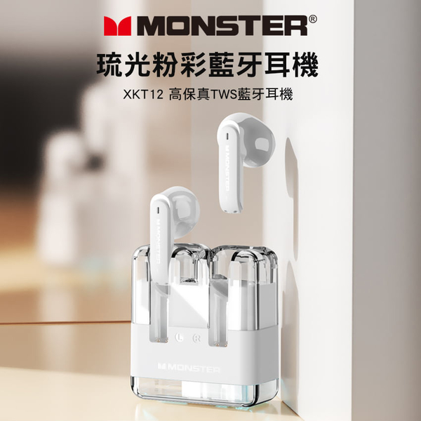 MONSTER 琉光粉彩藍牙耳機 MON-XKT12 奶茶棕 product thumbnail 3