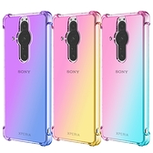 【萌萌噠】索尼Sony Xperia Pro 1 創意簡約款 漸變色透明彩虹 全包四角加厚透明軟殼 手機殼