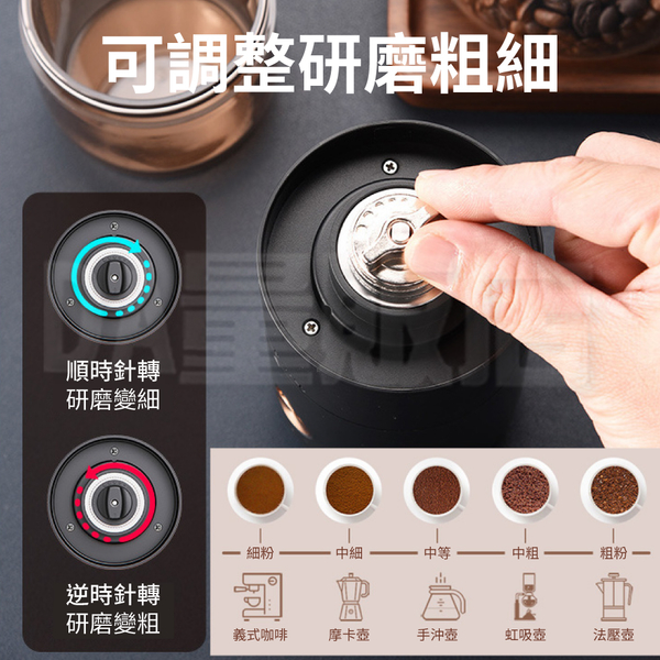 咖啡豆磨豆機 電動磨豆機 咖啡研磨機 USB充電 粗細可調 咖啡豆 研磨機 磨豆機 product thumbnail 6