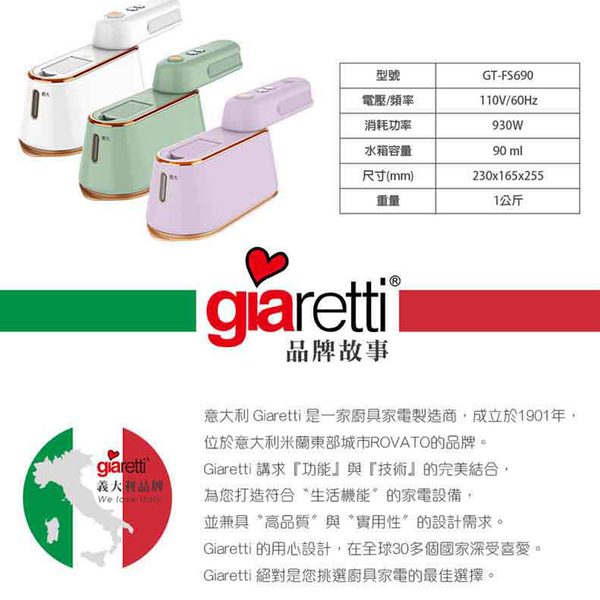 義大利Giaretti 珈樂堤 手持平掛兩用蒸氣熨斗/掛燙機 GT-FS690 product thumbnail 10