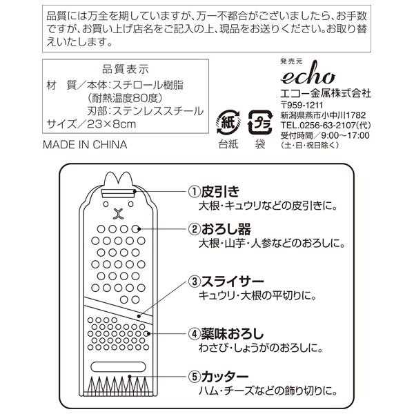 asdfkitty*日本 ECHO 兔子多用途調理器-磨泥.切片.切花邊.削皮-顏色隨機-日本正版商品 product thumbnail 4