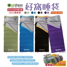 【好野 Outthere】好窩睡袋（綠/藍/黑/紫）2021新版睡袋 好窩+好毯合購組 露營 悠遊戶外