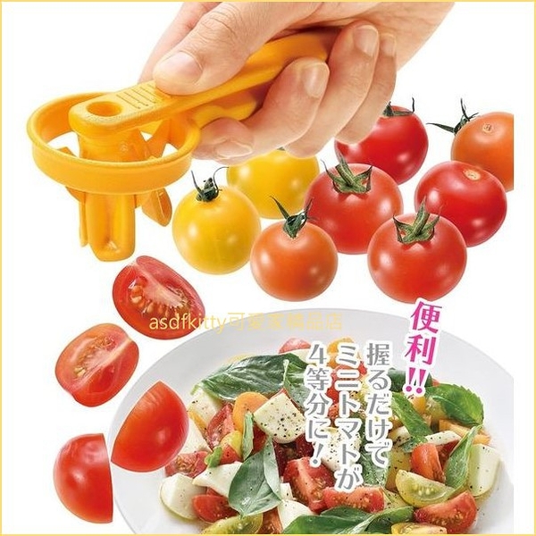 asdfkitty*日本製 下村工業 小蕃茄切片器-也可切鳥蛋-正版商品