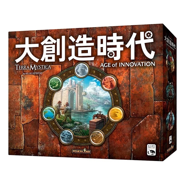 『高雄龐奇桌遊』 神秘大地 大創造時代 TERRA MYSTICA AGE OF INNOVA 正版桌上遊戲專賣店