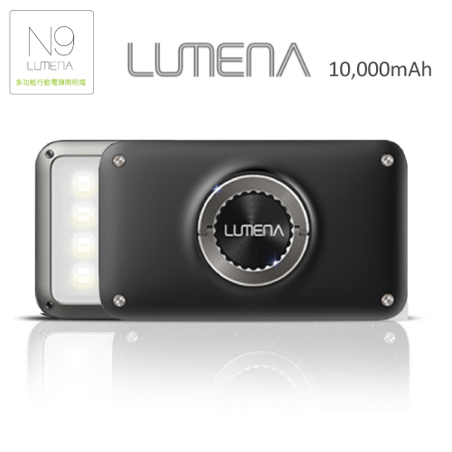 【N9 LUMENA 大N9 LUMENA2 行動電源LED照明燈《深霧灰》】926A/照明燈/求救燈/露營/登山