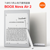 【BOOX Nova Air2】超薄7.8吋八核心電子書閱讀器(含筆送收納套4好禮選3)【新品到貨】