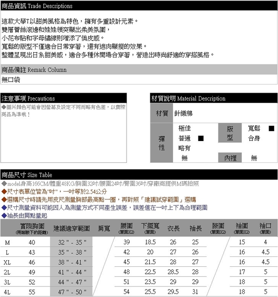 大學T--甜美雙層蕾絲滾邊娃娃領小花布貼休閒圓領長袖上衣(卡其.紫M-4L)-X559眼圈熊中大尺碼 product thumbnail 11