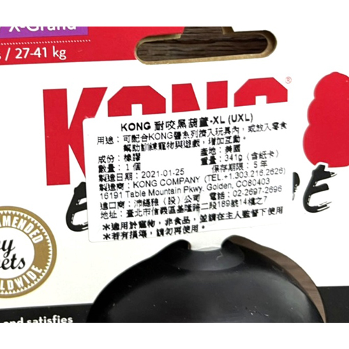 【培菓幸福寵物專營店】美國Kong Extreme耐咬款黑色葫蘆狗狗玩具/抗憂鬱塞食/益智藏食 L product thumbnail 6