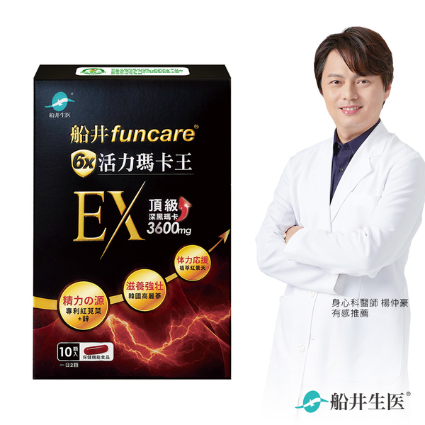 【船井】 6X活力瑪卡王膠囊EX 40顆/盒