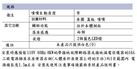 【麗室衛浴】美國 KOHLER Karing 欣悅全自動智慧型免治馬桶 K-4026T (110V/60HZ)