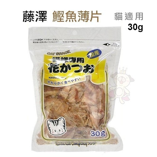 『寵喵樂旗艦店』日本零食《藤澤-鰹魚薄片》219967 貓零食30g