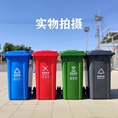 240升戶外垃圾桶大號120L加厚小區環衛腳踏塑料分類垃圾桶垃圾箱 新年距惠
