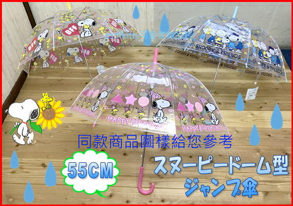 asdfkitty*SNOOPY史努比透明罩半自動直立式雨傘-55公分-黃色-日本正版商品 product thumbnail 4