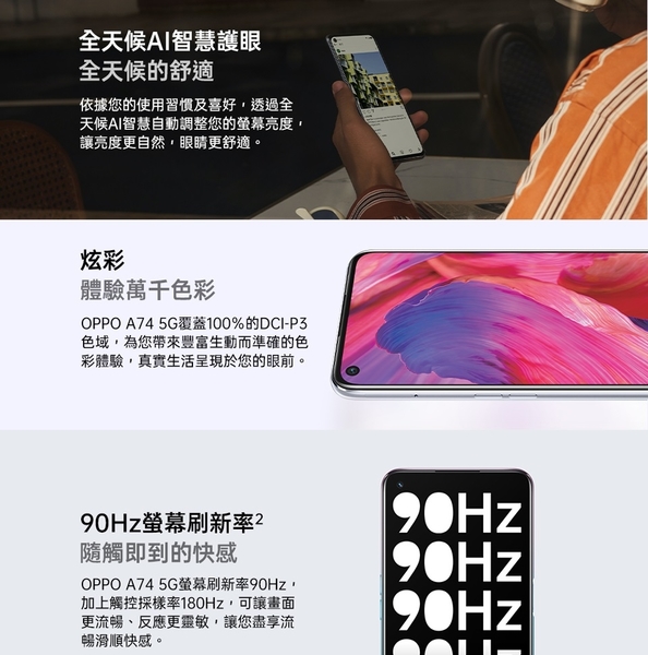 OPPO A74 5G版 手機 6G/128G【送 空壓殼+玻璃保護貼】，分期0利率，公司貨