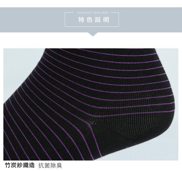 [UF72] elf除臭竹炭寬口無痕條紋休閒襪UF7014M-黑紫20-24