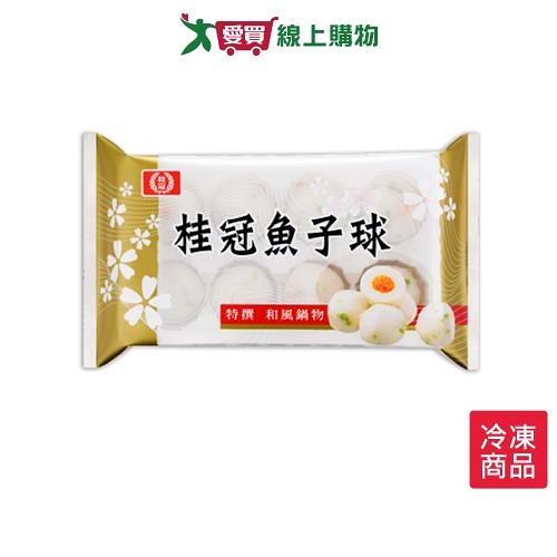 桂冠火鍋料-魚子球120g【愛買冷凍】