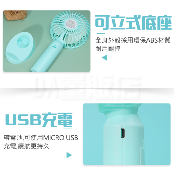 手持風扇 隨身扇 電扇 迷你 隨身 USB充電 電風扇 product thumbnail 7