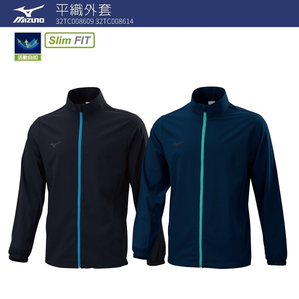 Mizuno Slim FIT 男裝 外套 套裝 立領 平織 4WAY彈性 合身版型 黑【運動世界】32TC008609 product thumbnail 3