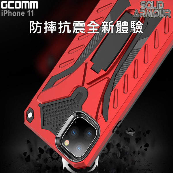 GCOMM iPhone 11 防摔盔甲保護殼 Solid Armour product thumbnail 5