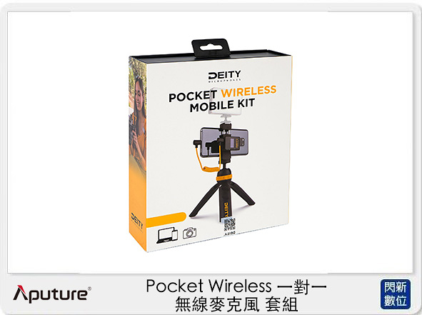 Aputure Deity Pocket Wireless 一對一 無線麥克風 套組 含手機夾、三腳架(公司貨)