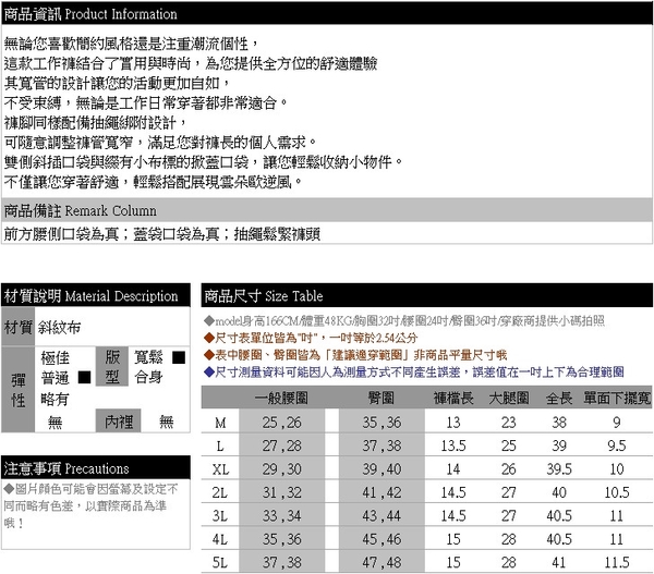 男友褲--韓系歐逆風布標翻蓋口袋褲管鬆緊抽繩褲腳工作褲(黑.綠M-5L)-P186眼圈熊中大尺碼 product thumbnail 11