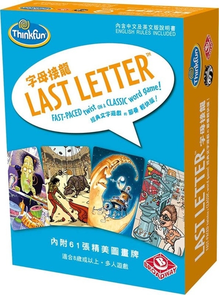 『高雄龐奇桌遊』字母接龍 Last Letter 繁體中文版 正版桌上遊戲專賣店