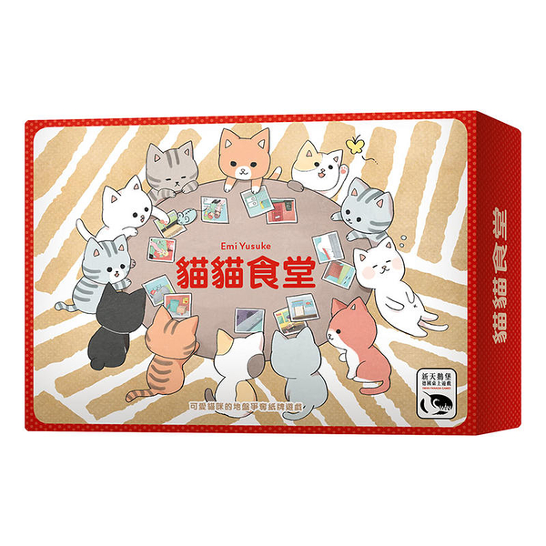 『高雄龐奇桌遊』 貓貓食堂 KITTYS 繁體中文版 正版桌上遊戲專賣店