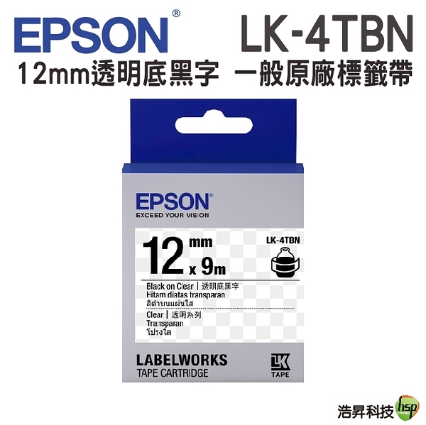 EPSON LK-4TBN C53S654408 透明系列透明底黑字標籤帶 寬度12mm