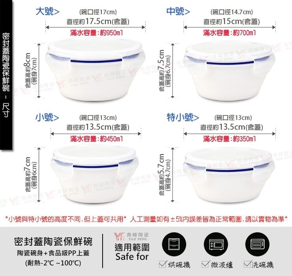 堯峰陶瓷 輕鬆扣陶瓷--保鮮碗 中號 (保鮮碗|微波|泡菜沙拉碗|上班族便當|月子餐專用) product thumbnail 9