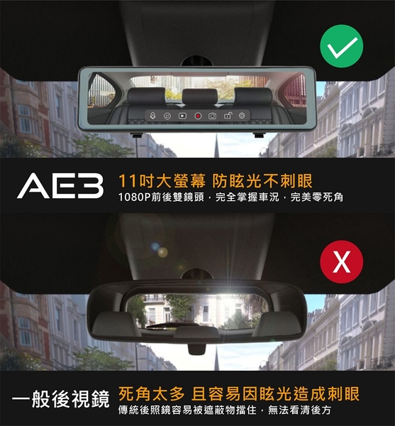 CORAL AE3 11吋全屏觸控電子雙錄後視鏡 聲控+觸控+雙鏡頭行車記錄器 送GPS測速照相預警 product thumbnail 5