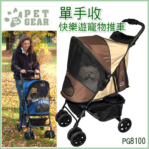 『寵喵樂旗艦店』【02130061】美國 PET GEAR《單手收快樂遊寵物推車》三秒收單車 PG8100