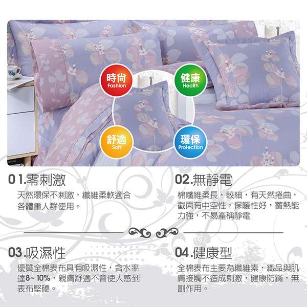 【FITNESS】精梳棉雙人床包+枕套三件組-佛洛拉(紫)_TRP多利寶 product thumbnail 6