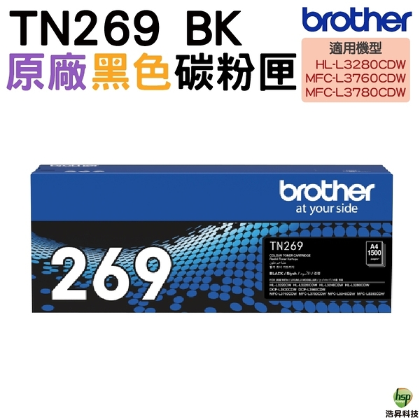 Brother TN269 原廠黑色碳粉匣 HL-L3280CDW MFC-L3760CDW MFC-L3780CDW