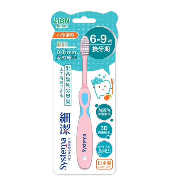 LION 獅王 細潔兒童專業護理牙刷 2-6歲 6-9歲 日本製造 幼童牙刷 軟毛牙刷 5396 兒童牙刷 product thumbnail 11