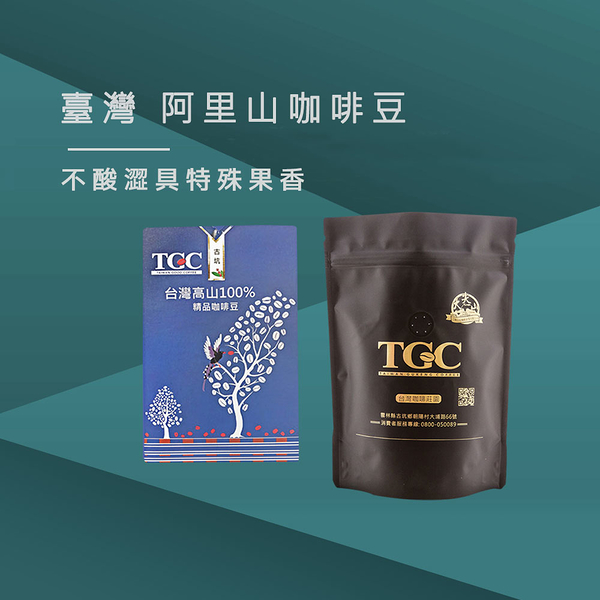 TGC咖啡莊園台灣阿里山咖啡豆-半磅