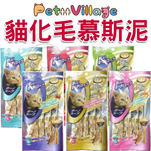 【培菓幸福寵物專營店】Pet Village 貓專用化毛配方慕斯泥 14克*4條入/包 貓肉泥