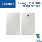 SAMSUNG Galaxy Tab A 2018 (T590/T595) 10.5吋 原廠書本式皮套【葳訊數位生活館】