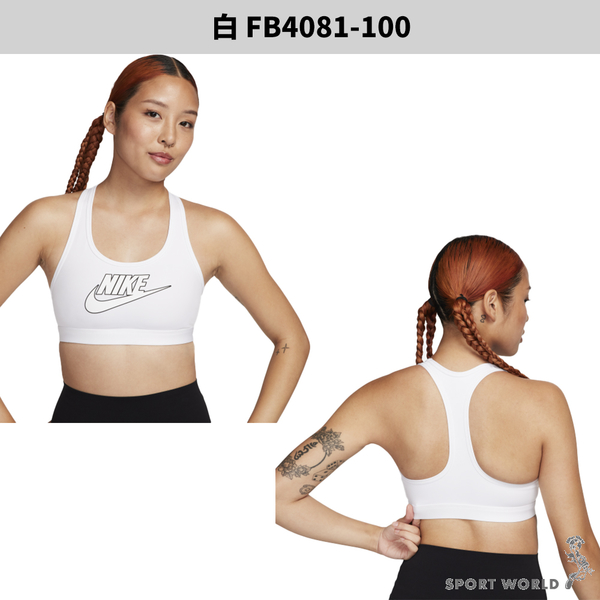 【下殺】Nike 運動內衣 女裝 中度支撐 白/黑【運動世界】FB4081-100/FB4081-010 product thumbnail 3