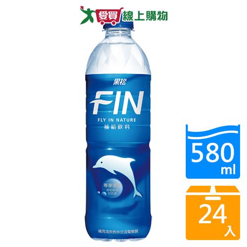 黑松FIN補給飲料580mlx24入/箱【愛買】