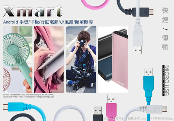 (3入裝)台灣製造 X_mart MicroUSB 2米/200cm 6A高速充電傳輸線(國際UL認證) product thumbnail 3