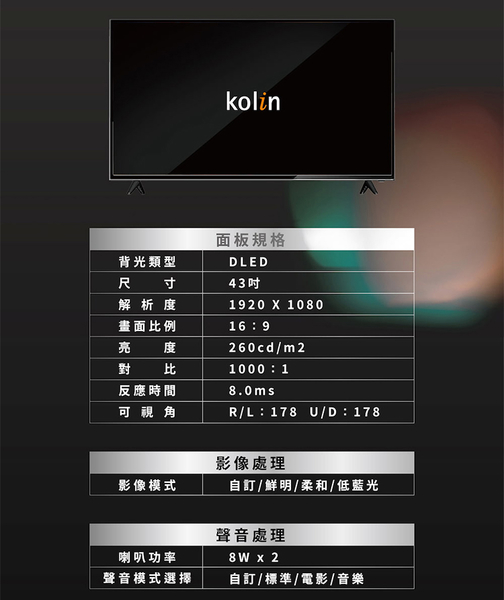 Kolin歌林43吋FHD液晶顯示器+視訊盒 KLT-43EF05~含運不含拆箱定位 product thumbnail 4