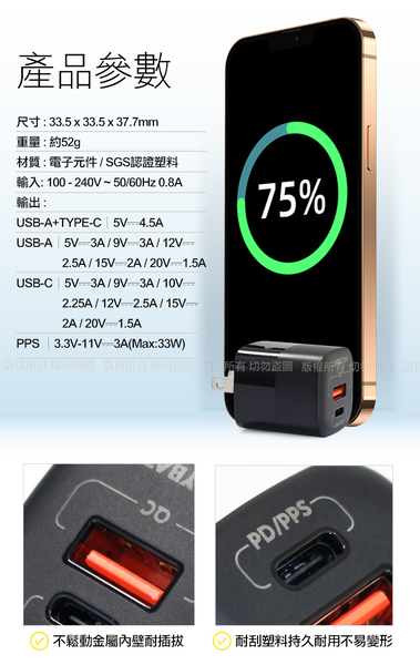 POLYBATT 氮化鎵Gan迷你款 33W 雙孔PD+QC 平板手機共用 快速充電器 product thumbnail 3